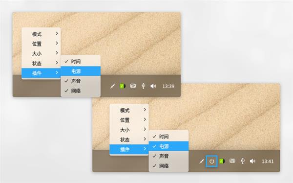 深度操作系统15.5Beta版怎么样？主要更新了哪些内容？(附下载地址)