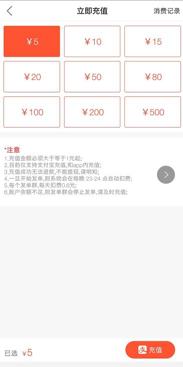 更省app省钱密令是181818,云发单机器人发优惠券赚钱详细使用教程