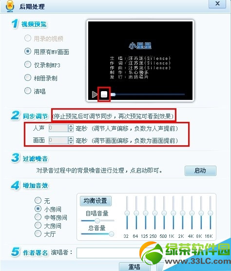酷我k歌录音延迟声音和伴奏不同步的解决方法