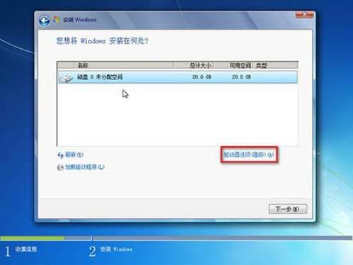 如何安装Win7操作系统　Win7系统安装过程图解