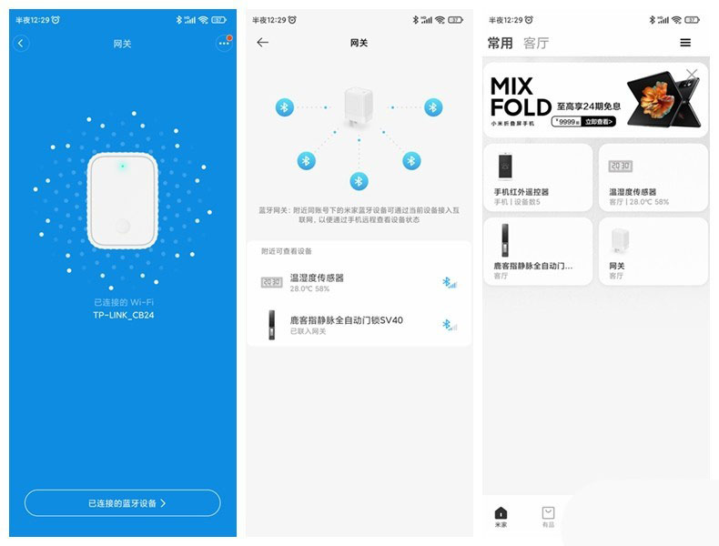 鹿客青萍网关怎么样?鹿客 LOOCK青萍网关测评