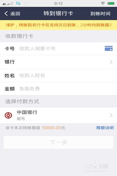 手机支付宝钱包怎么转账给别人?