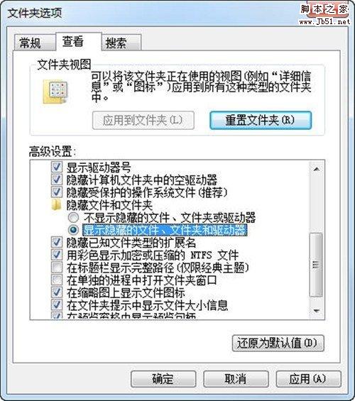 如何利用批处理文件去掉快捷方式小箭头的方法