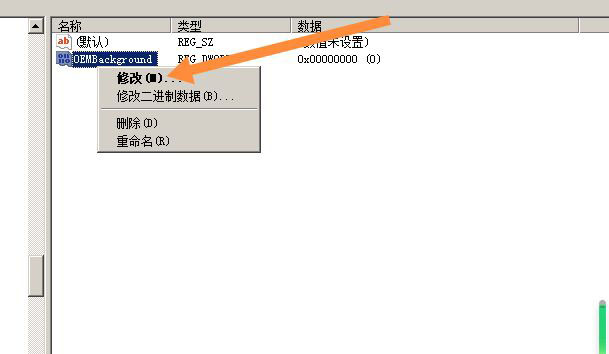win7怎么修改输入密码界面背景? win7登录界面换背景的技巧