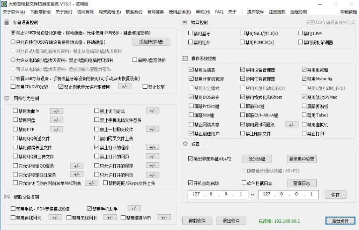 如何选择电脑文件管理系统、电脑数据防泄密方案保护电脑文件安全