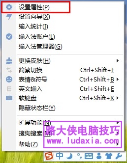 巧妙设置输入法,常用短语快速输入!