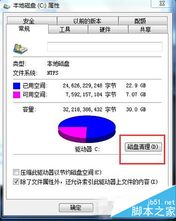 Win7系统C盘爆满怎么办 Win7系统清理C盘的方法