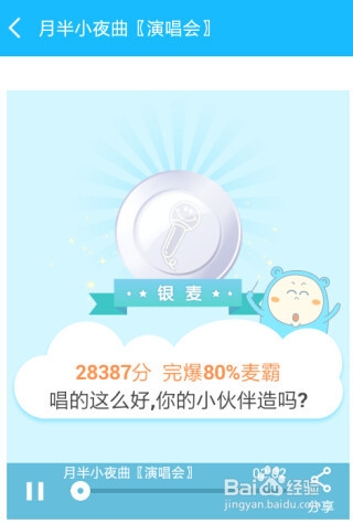 百度音乐除了听歌怎么K歌？