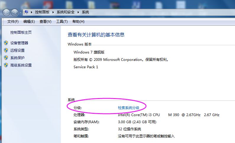 windows体验指数是什么?查看体验指数图形的方法
