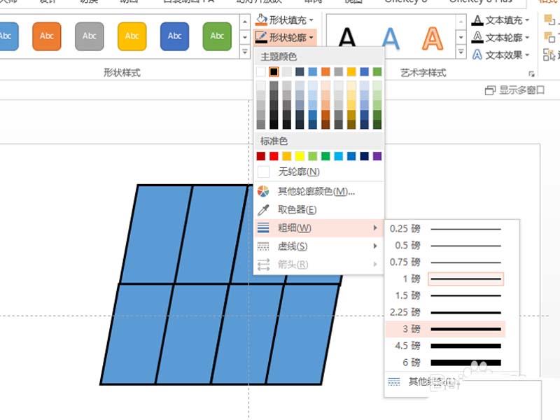 ppt怎么制作倾斜排版的图片?