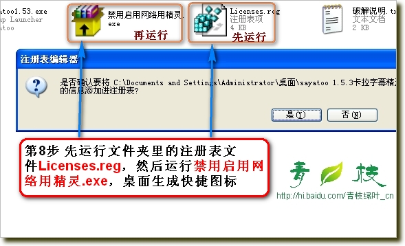 傻丫头字幕精灵怎么使用 傻丫头字幕精灵使用图文教程