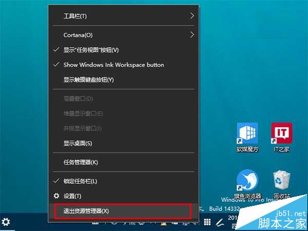 Win10任务栏通知区域图标异常怎么重置?
