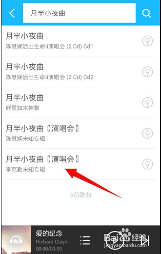 百度音乐除了听歌怎么K歌？