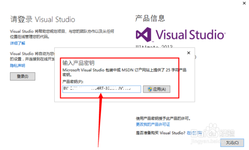 visual studio2013安装激活方法步骤 vs2013安装视频教程(附下载)