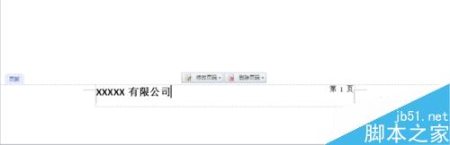 word文档快速插入页眉、页脚和页码方法介绍