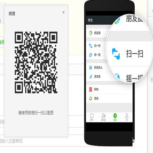 微信电脑版如何独立登陆？