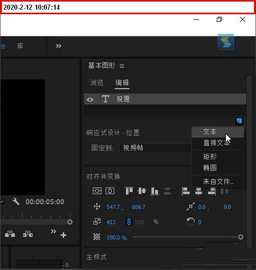 pr2019文字怎么分层? premiere文字分层技巧