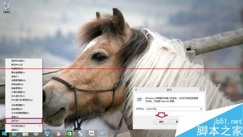 Win8.1操作系统快捷键驱动的设置方法
