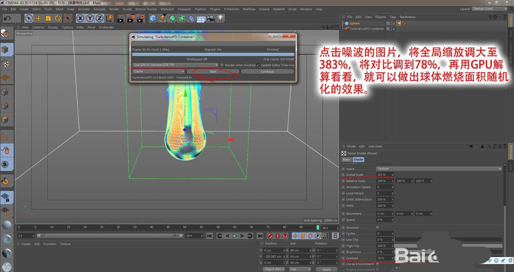 C4D怎么使用TFD插件制作烟雾效果?