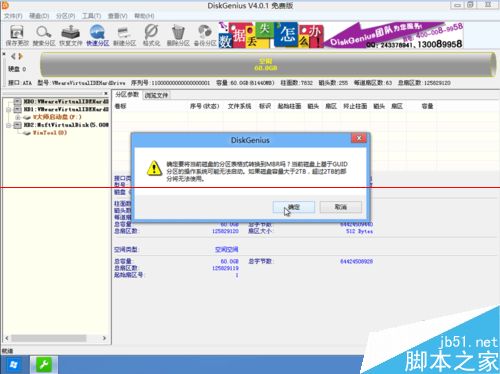 华硕552笔记本怎么把自带win8系统改成win7系统？