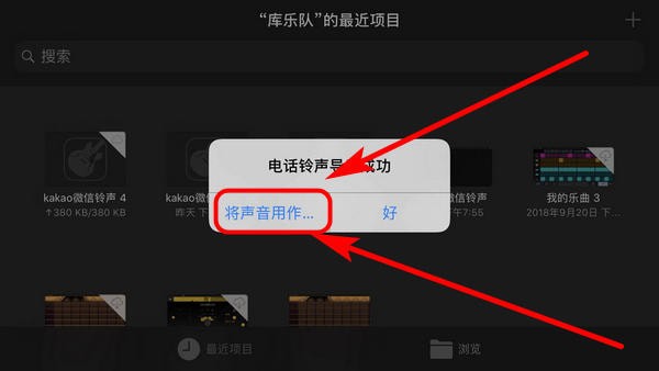 微信KaKaoTalk提示音如何设置? 微信KaKao提示铃声修改教程