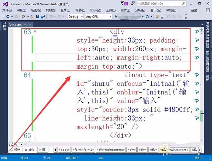 vs2015怎么制作带标签的输入文本框?