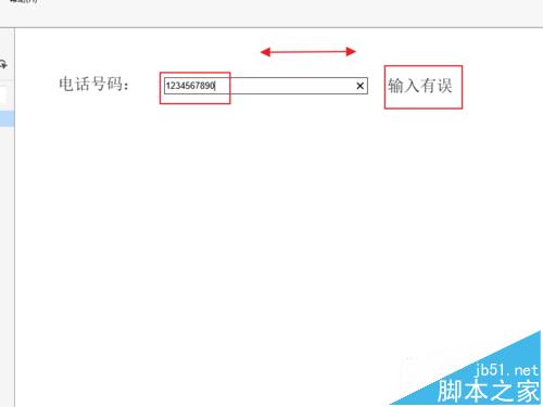 Axure怎么实现电话号码的验证的原型?