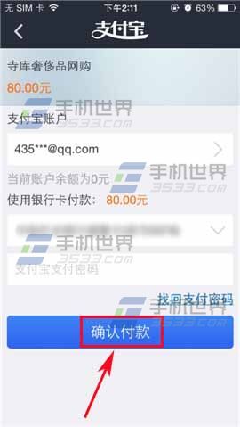 寺库奢侈品拍卖券怎么购买?