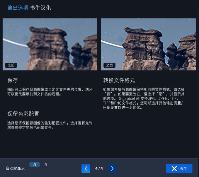 topaz gigapixel ai怎么用？Topaz Gigapixel AI图片无损放大处理使用教程图解