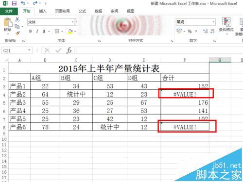 Excel表格错误值怎么设置不打印?