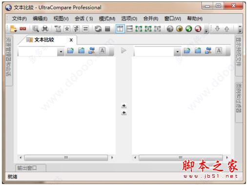 ultracompare pro 17破解版中文激活安装步骤、使用教程(附注册机)