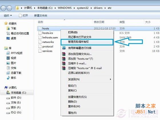 Win7/Win8系统中的Hosts文件是一个没有扩展名的系统文件吗？