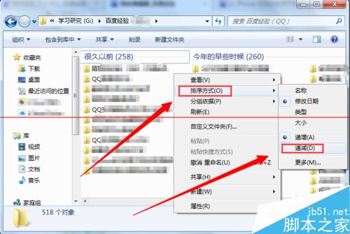 win7文件夹底部滚动条跑到右边怎么办？
