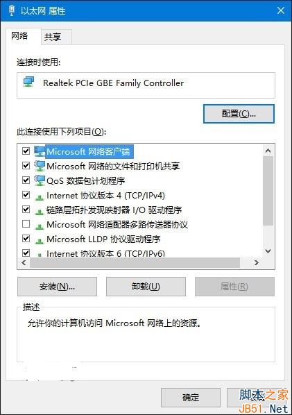 Win10系统以太网属性空白怎么办？Win10以太网属性为空白的解决方法