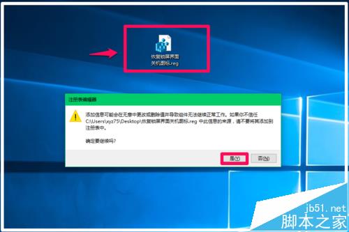 win10系统怎么隐藏锁屏界面的网络图标和关机按纽?