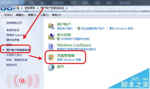 win7总是提示Windows安全让输入网络密码怎么办?