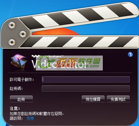 视频编辑软件Wondershare Video Editor安装破解汉化教程