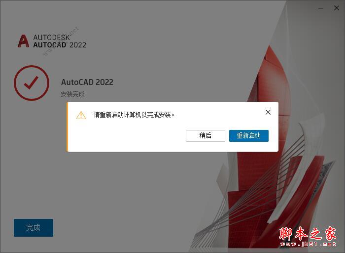 AutoCAD 2022怎么安装？AutoCAD2022中文破解安装教程(免序列号)