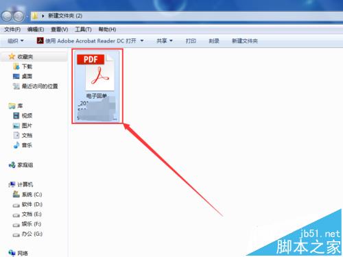 支付宝转账电子回单在哪里? 支付宝转账回执单的获得方法