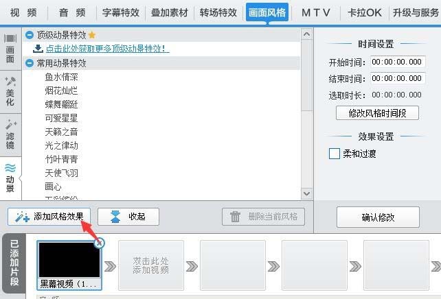 爱剪辑怎么制作视频片头? 爱剪辑片头的制作方法