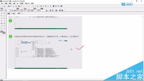 ulead gif怎么将模糊动态gif调整成清晰的?