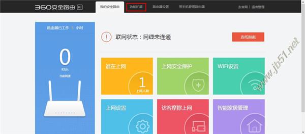 360路由器提示DNS错误无法上网的解决方法介绍
