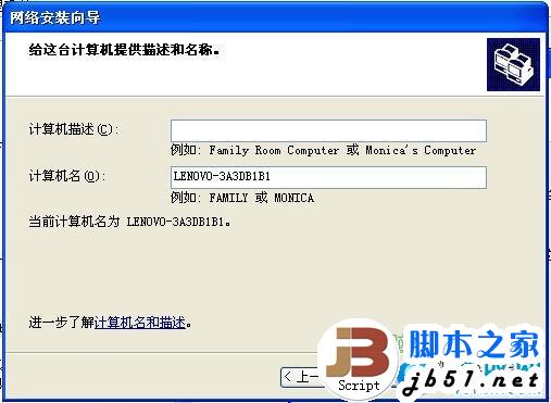网上邻居无法查看工作组计算机怎么办