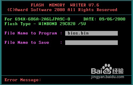 怎样升级BIOS  AWARD BIOS升级方法