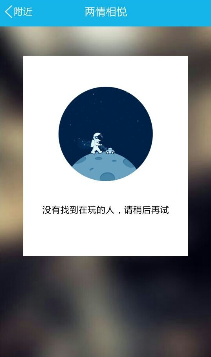 手机QQ新的功能两情相悦怎么玩在那里启动怎么设置