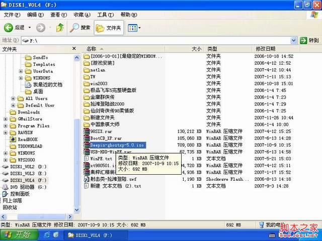 分享几种比较常见的Ghost系统安装图解