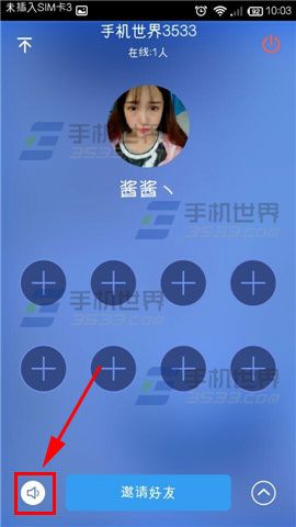 微会会议厅怎么使用？微会会议厅使用教程