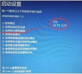 win10分辨率调错了黑屏怎么办? win10分辨率黑屏调回来的技巧