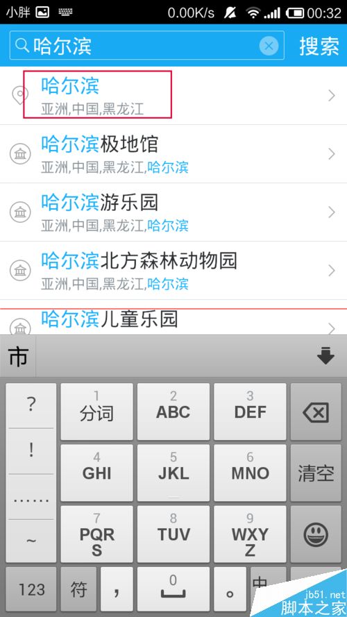 百度旅游获得旅游地的重要信息的方法