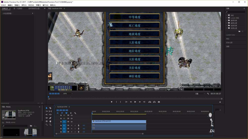 premiere怎么单独调节双声轨音频音量大小?